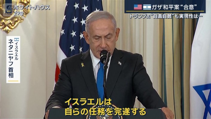 イスラエル　ネタニヤフ首相