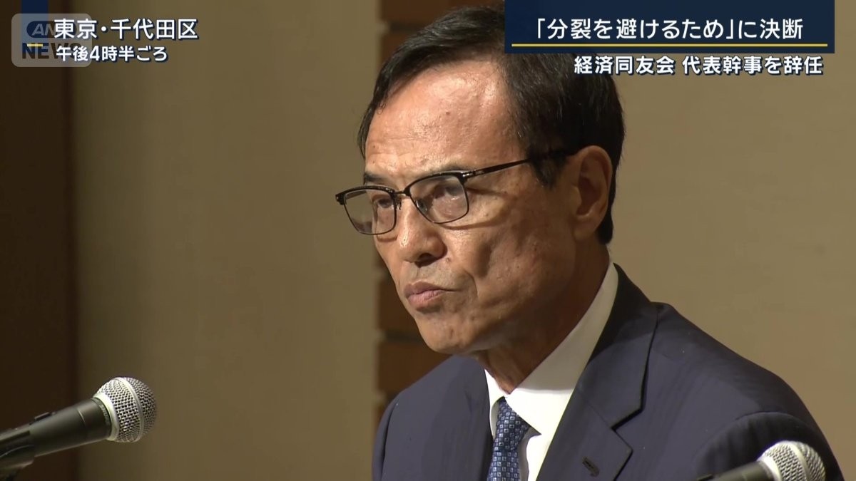 新浪剛史氏「分裂を避けるため」経済同友会代表幹事を辞任