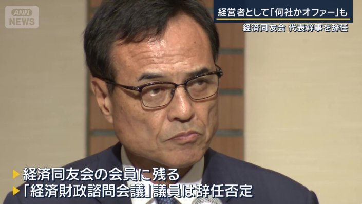 新浪剛史氏