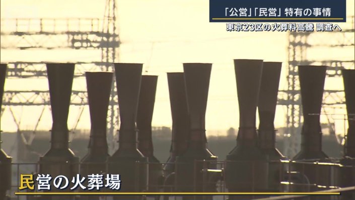 東京23区特有の事情