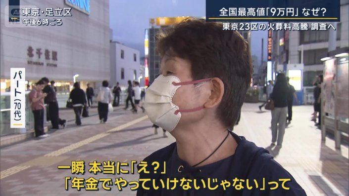 パート（70代）
