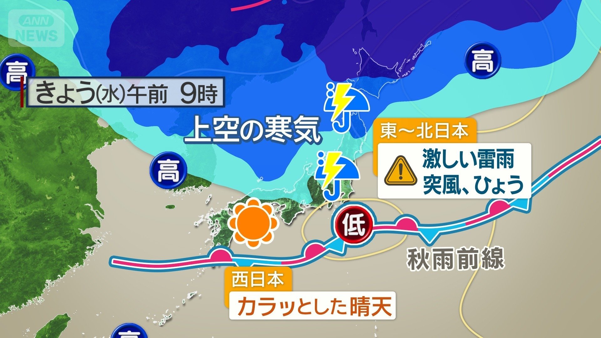 広く雷雨に注意