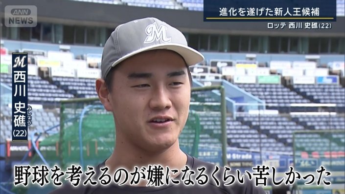 「野球を考えるのが嫌になるくらい苦しかった」