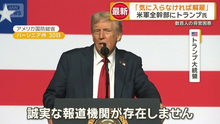 「誠実な報道機関が存在しません」