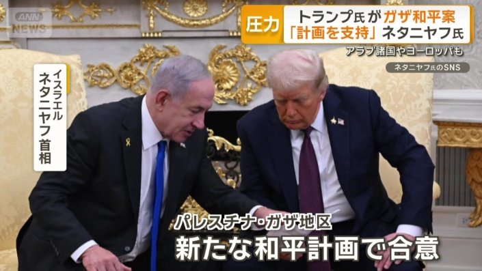 新たな和平計画で合意