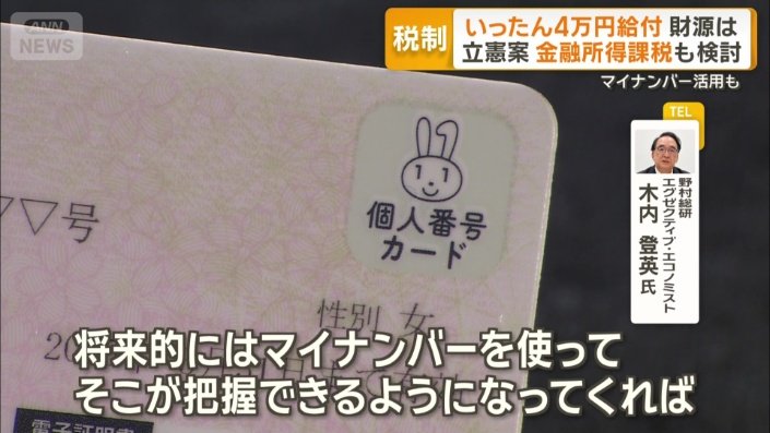 本格的な導入にはマイナンバーの活用を想定