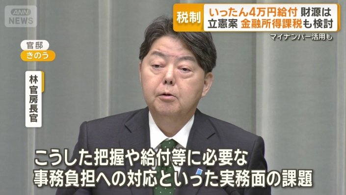 林官房長官