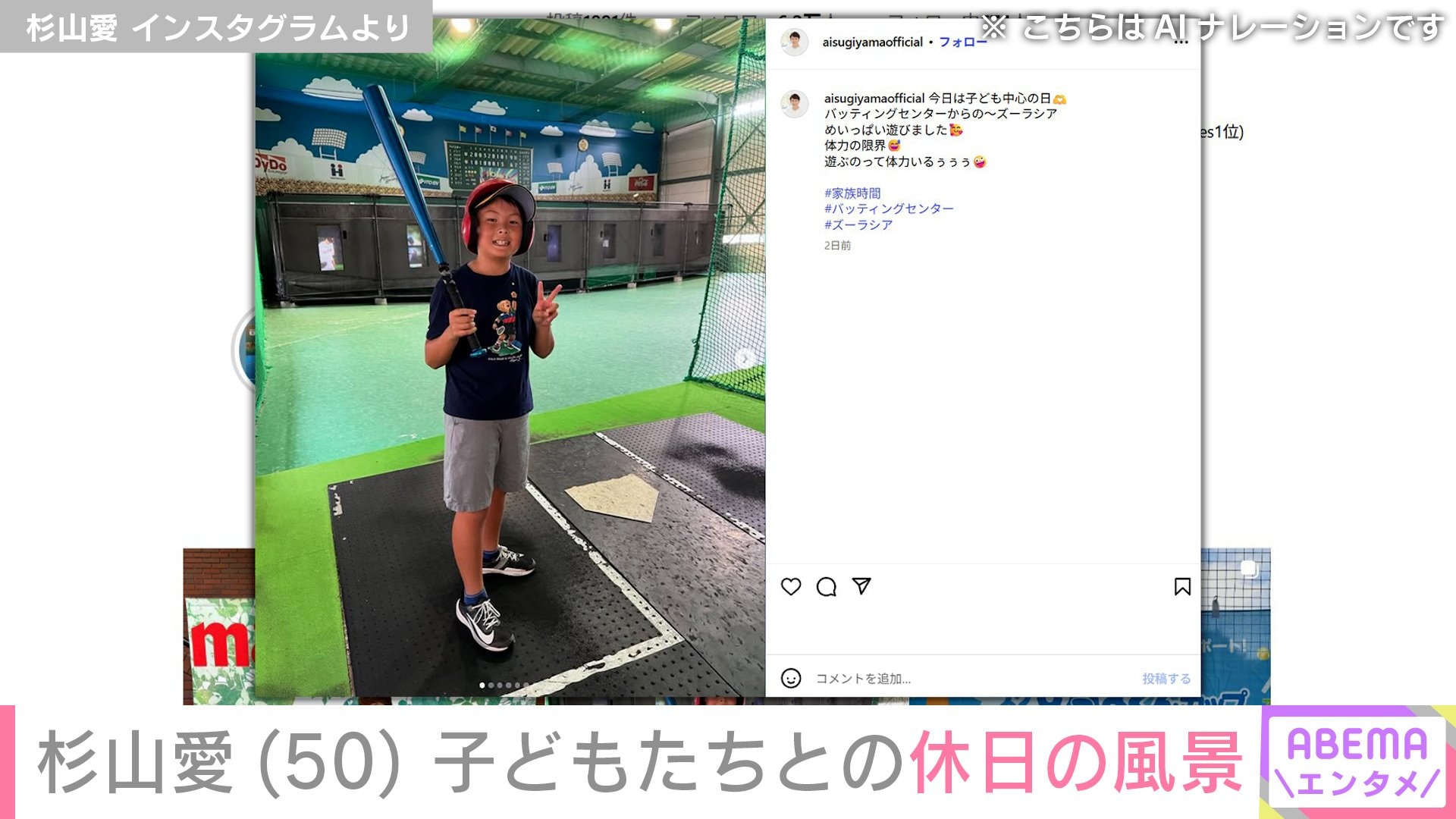 【写真・画像】2児の母・杉山愛（50）、子どもたちとの“顔出し”休日ショット公開「遊ぶのって体力いるぅぅぅ」　2枚目