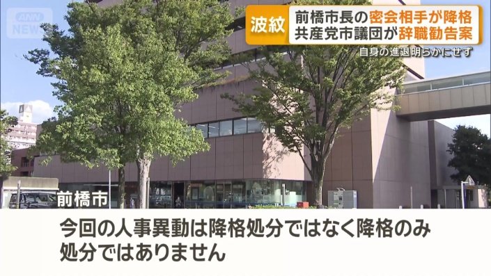 前橋市