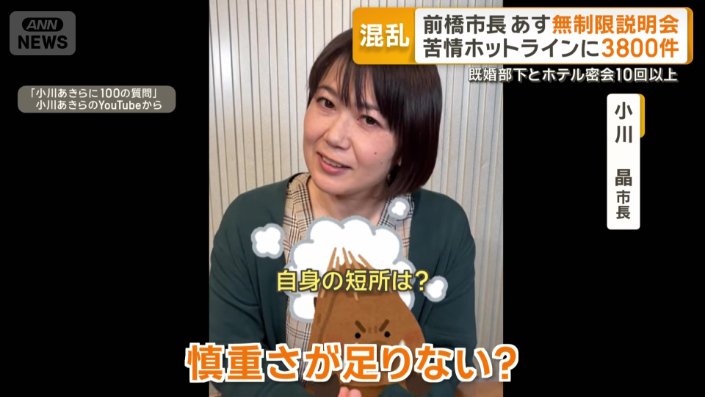 「慎重さが足りない？」