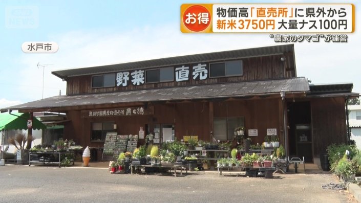 一風変わった直売所も