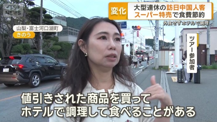 ツアー参加者