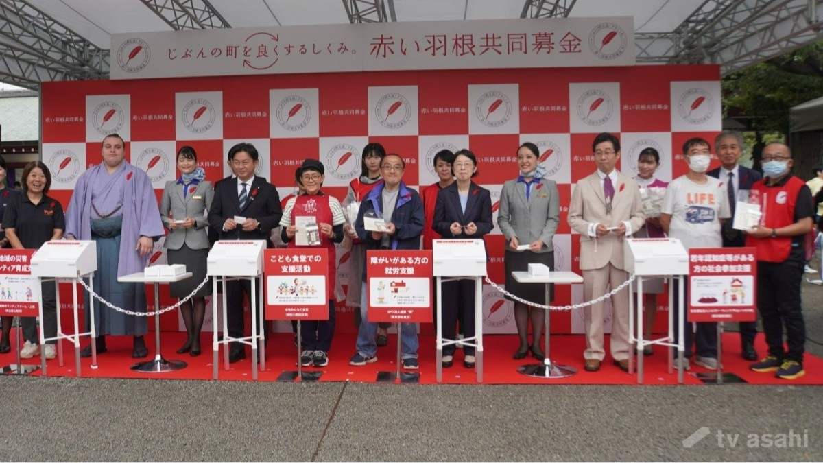 【エンタメ取材現場】前野朋哉、安青錦関　「第79回『赤い羽根共同募金運動』キックオフイベント」