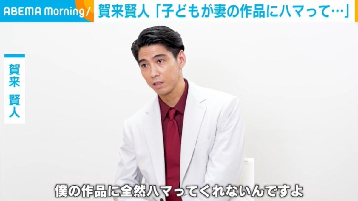 賀来賢人、子どもに“期待していること”を明かす「ATM自体をまだ知らない可能性もあるんで」