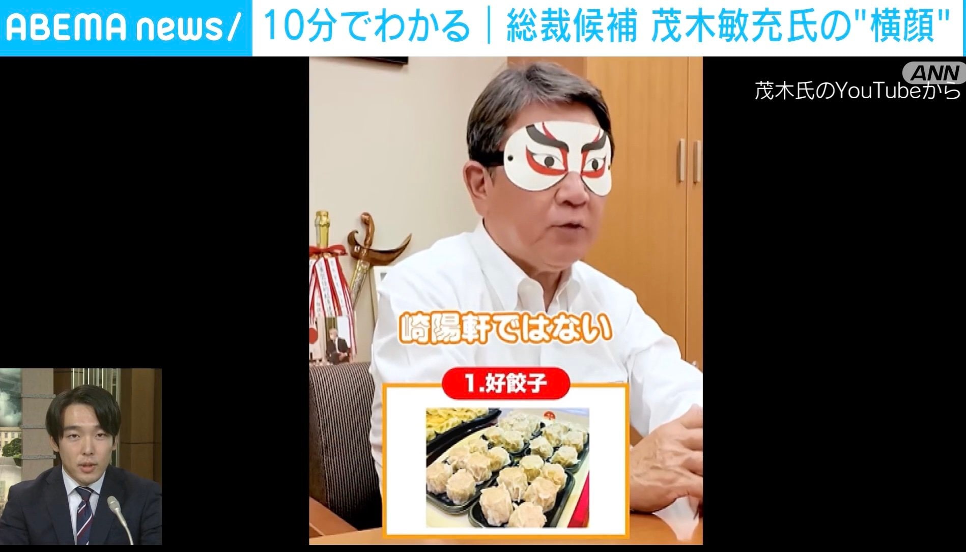 茂木敏充氏