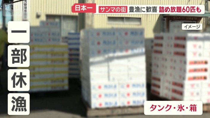 資材が足りず…