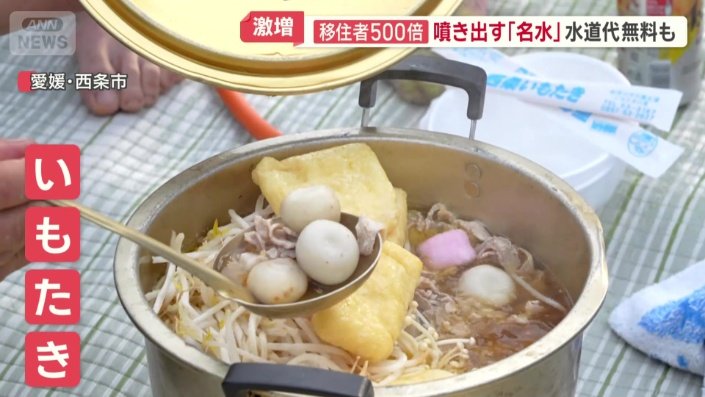 いもたき