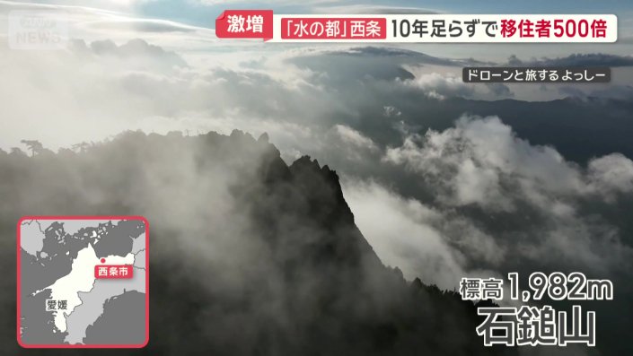 石鎚山