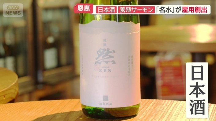 西条市のコメだけを厳選した日本酒