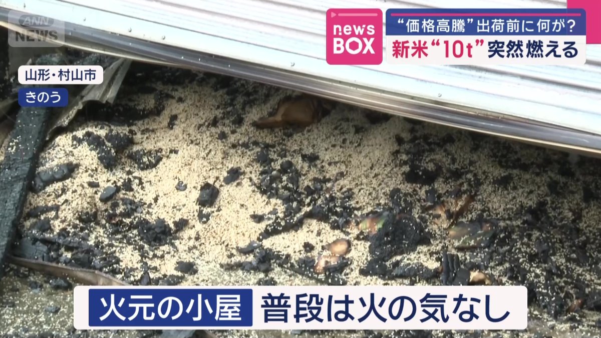 小屋など2軒が全焼