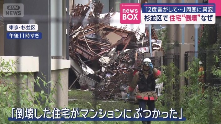 がれきが大量に…一夜明けた住宅倒壊の現場