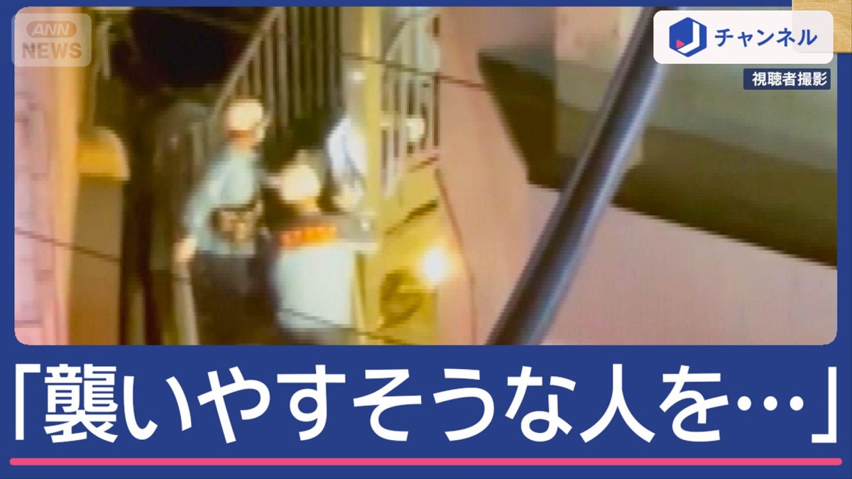 「誰でもよかった」76歳女性刺殺　男の素顔は