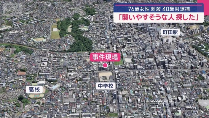 現場の周囲には、中学校や高校もある