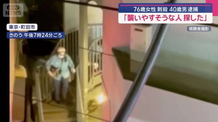 事件直後