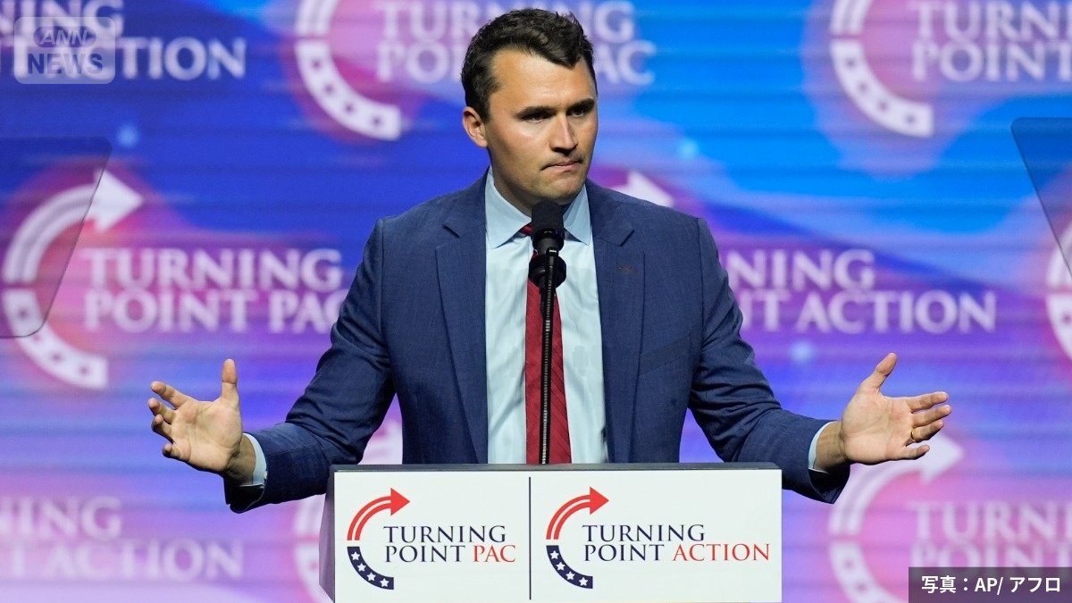 射殺されたアメリカの保守活動家チャーリー・カーク氏（写真：AP/アフロ）