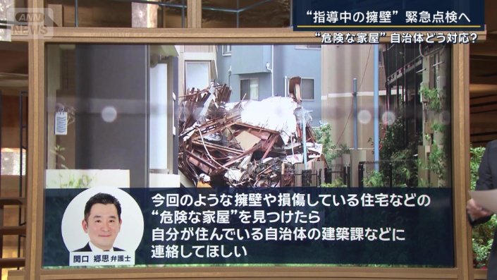 関口郷思弁護士