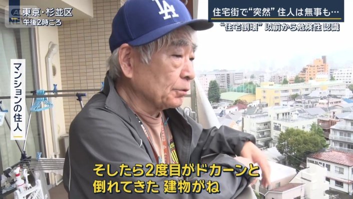 マンションの住民