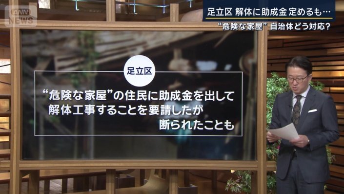 足立区