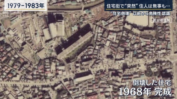 倒壊した住宅