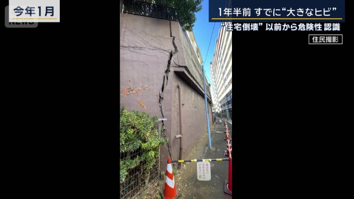 倒壊した住宅