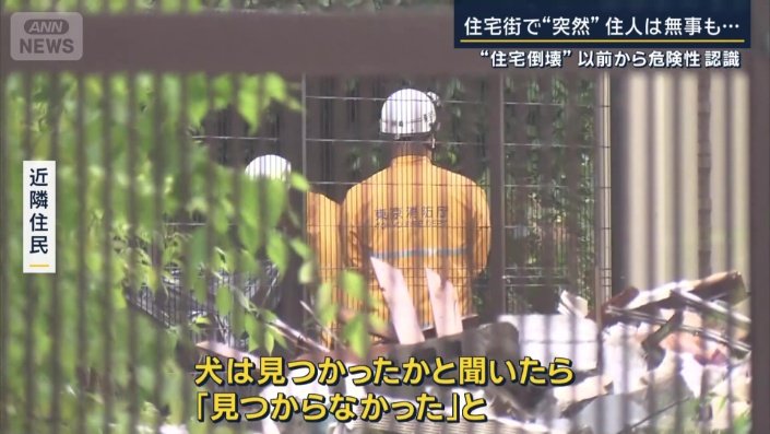 近隣住民