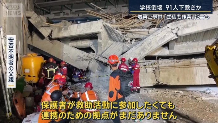 安否不明者の父親