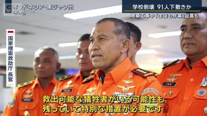 インドネシア国家捜索救助庁　長官