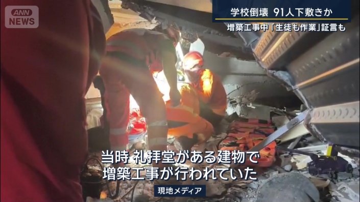 現地メディア