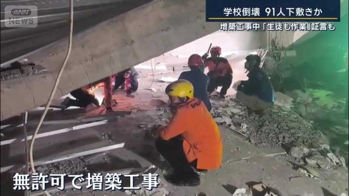 増築工事