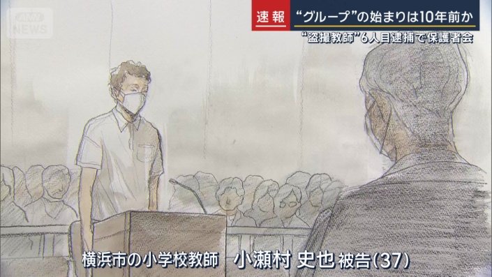 小瀬村史也被告