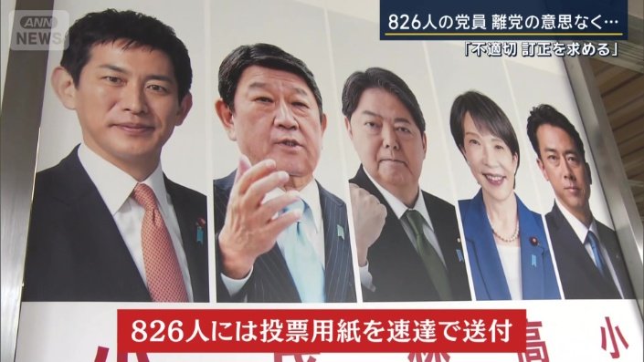投票用紙を速達で送付