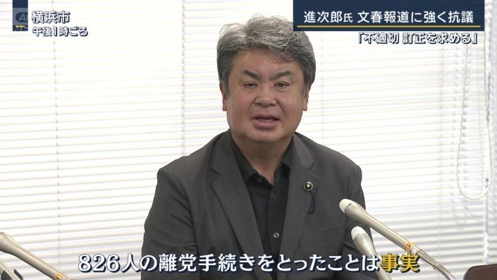 自民党神奈川県連