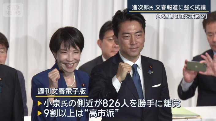 週刊文春電子版