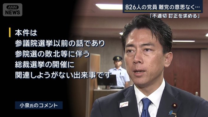 小泉氏のコメント