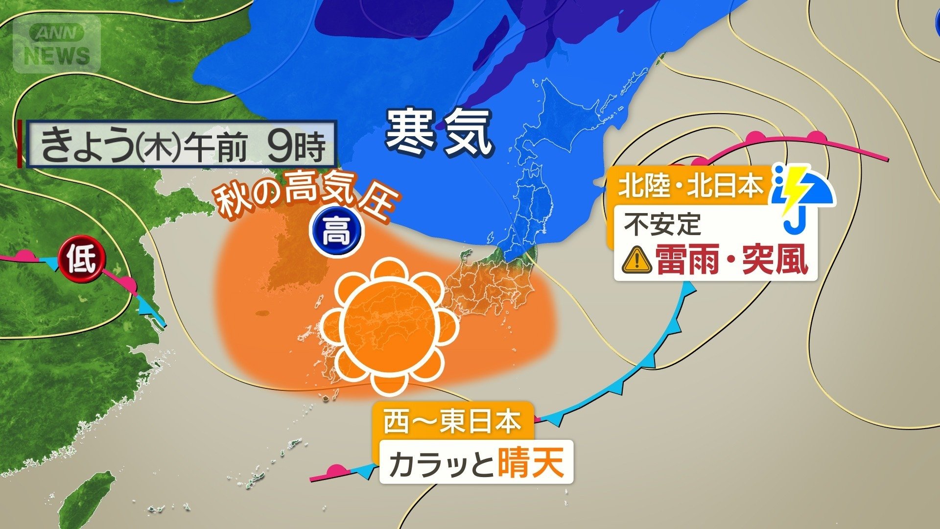 2日午前9時の天気図