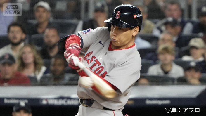 レッドソックスの吉田正尚