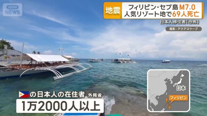 セブ島沖