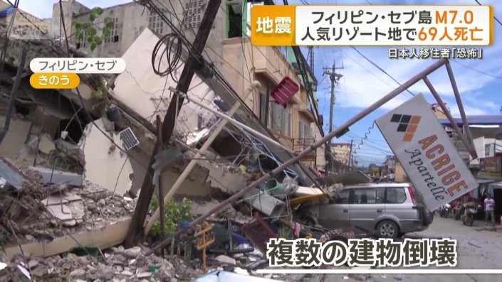 複数の建物が倒壊