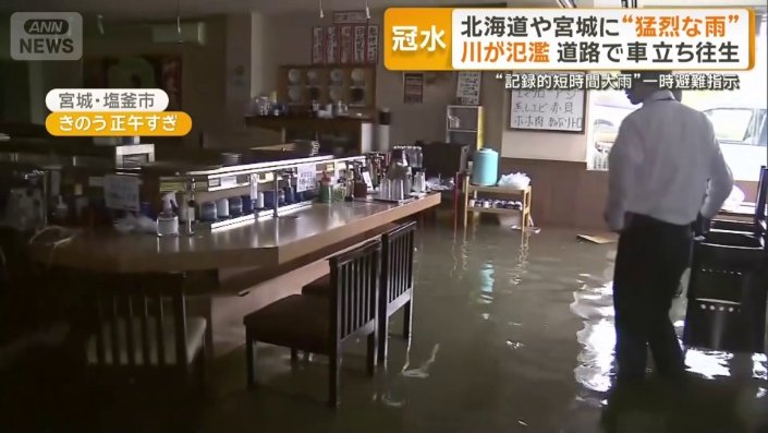 冠水した店内