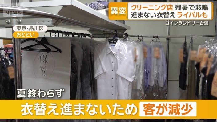 進まない衣替え